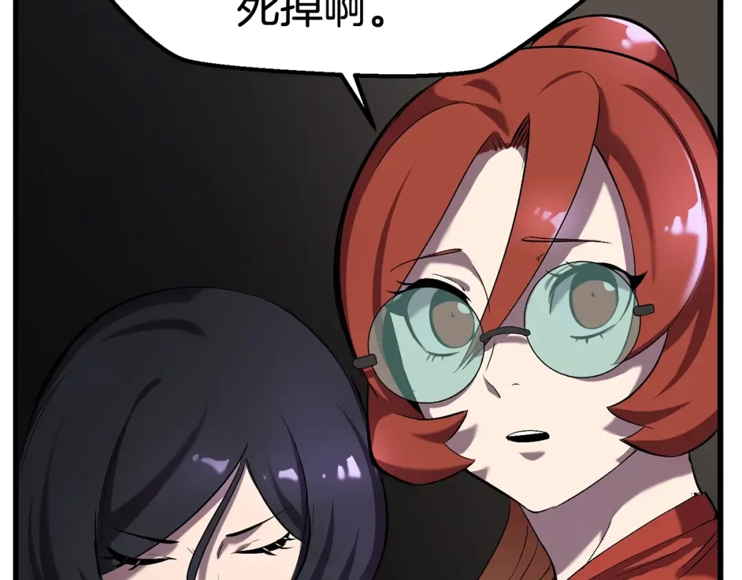 第33话 识破 第122页