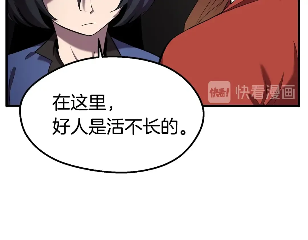 第33话 识破 第123页