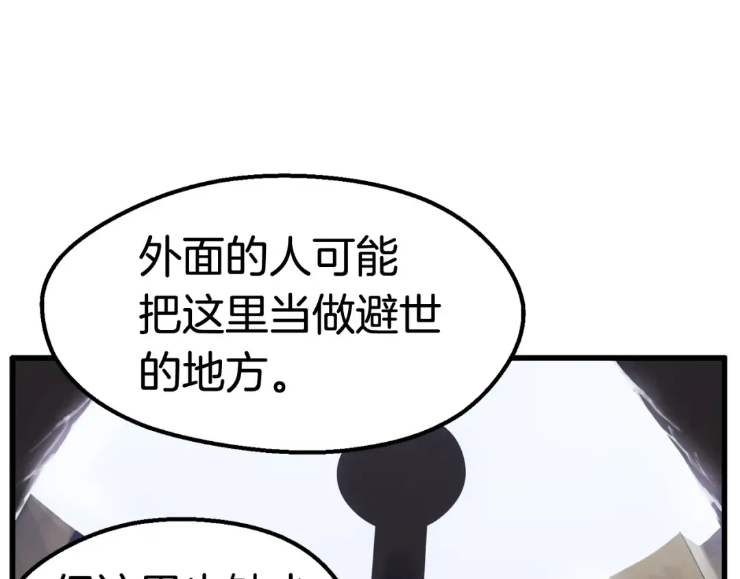 第33话 识破 第124页