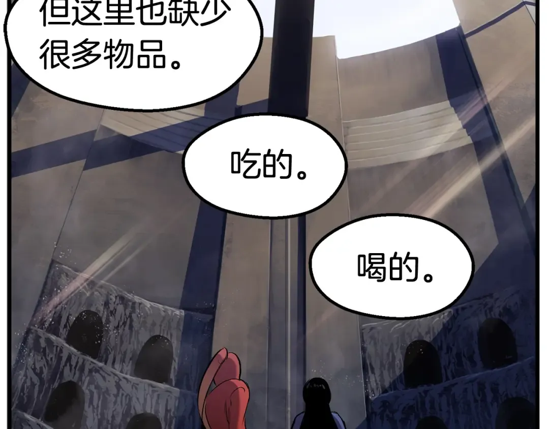 第33话 识破 第125页