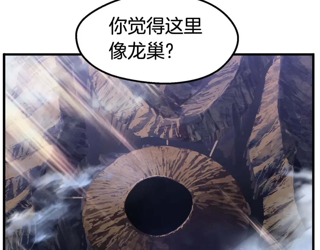 第33话 识破 第127页