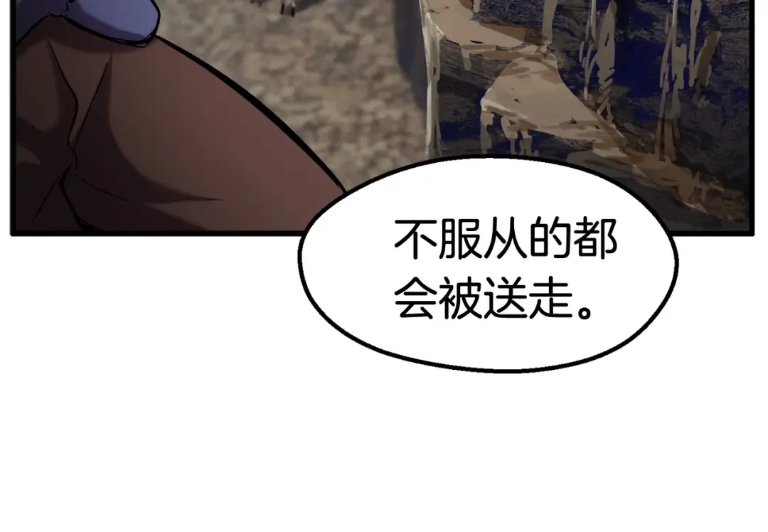 第33话 识破 第130页