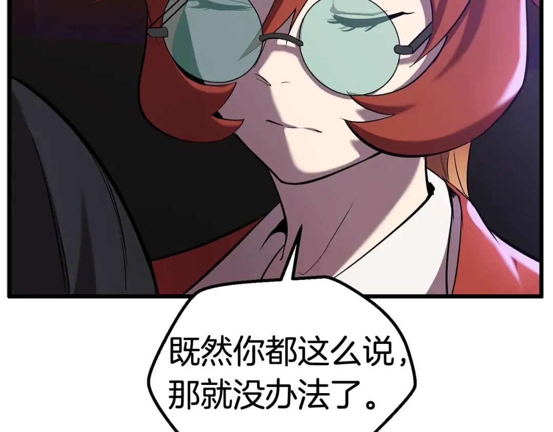 第33话 识破 第132页