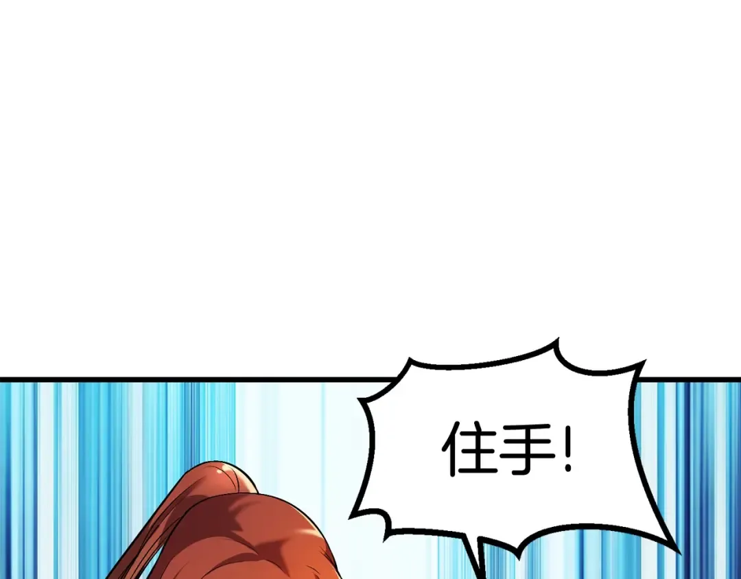 第33话 识破 第139页
