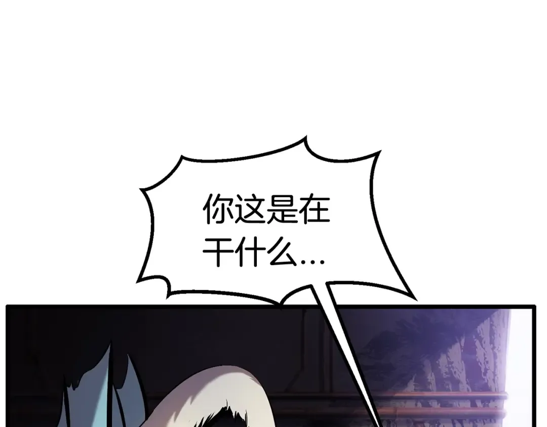 第33话 识破 第143页