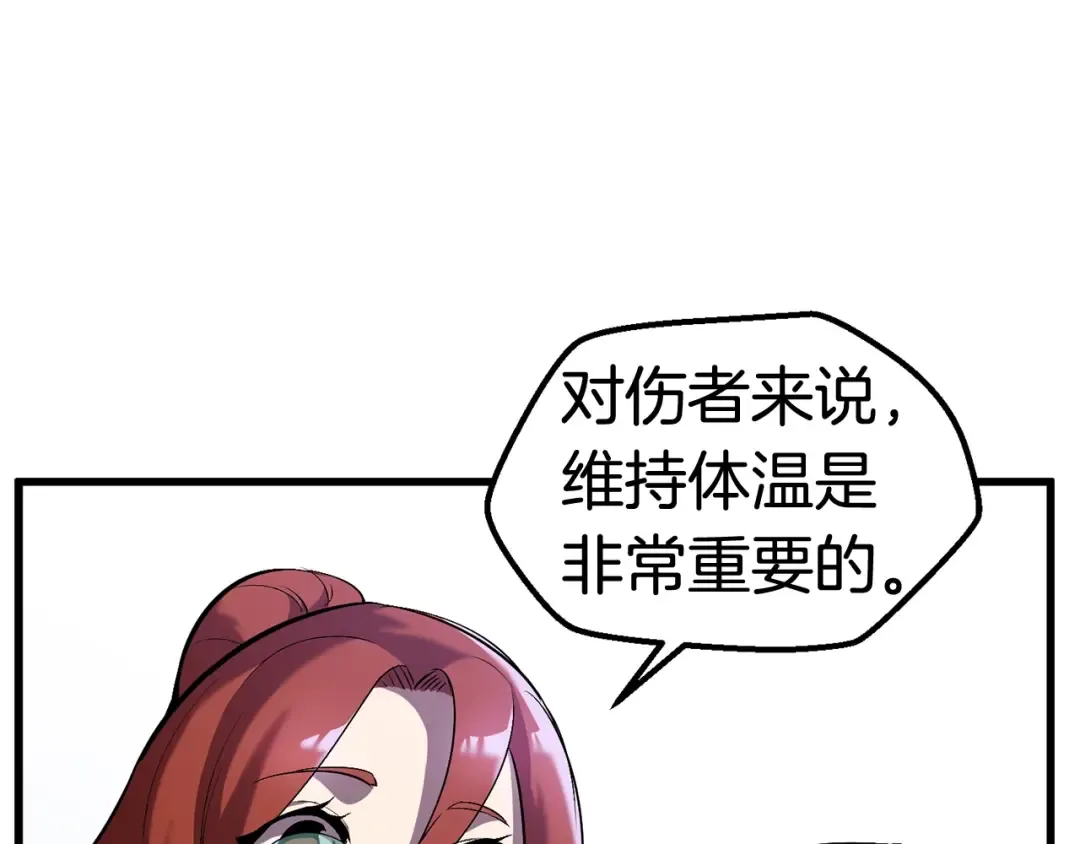 第33话 识破 第145页