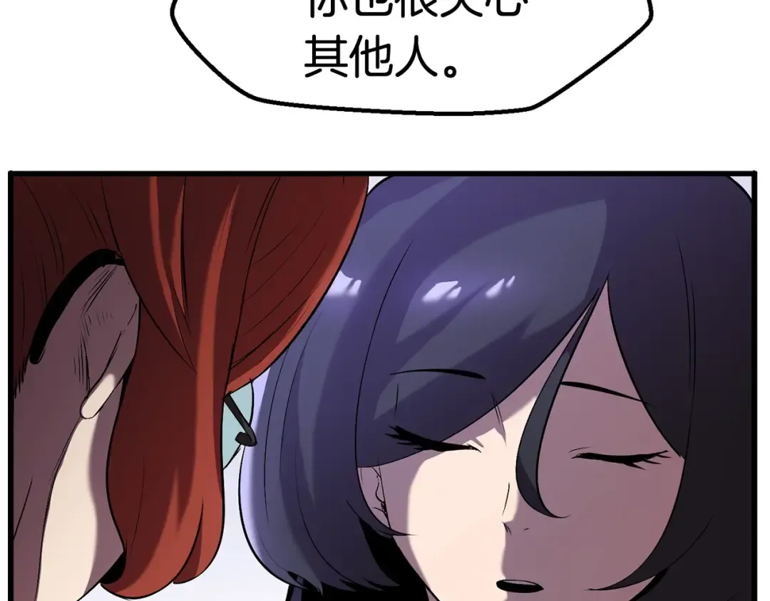 第33话 识破 第149页
