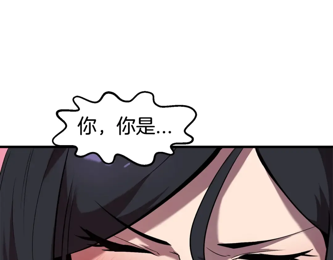 第33话 识破 第151页