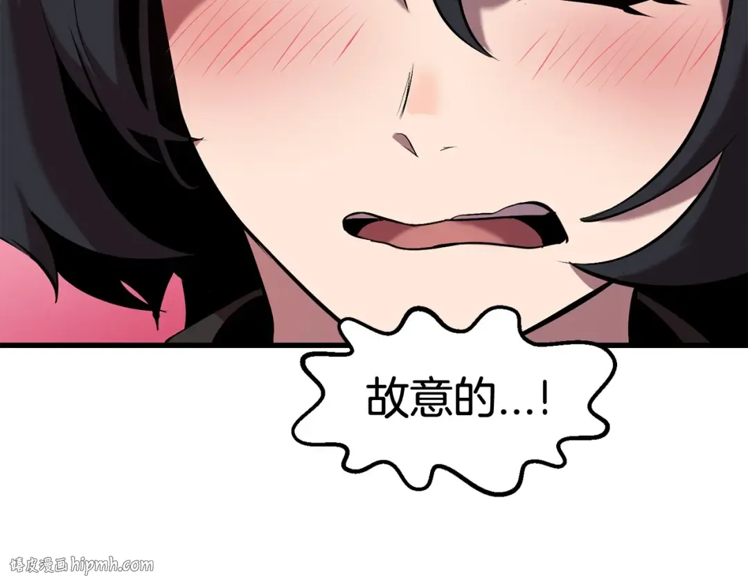第33话 识破 第152页