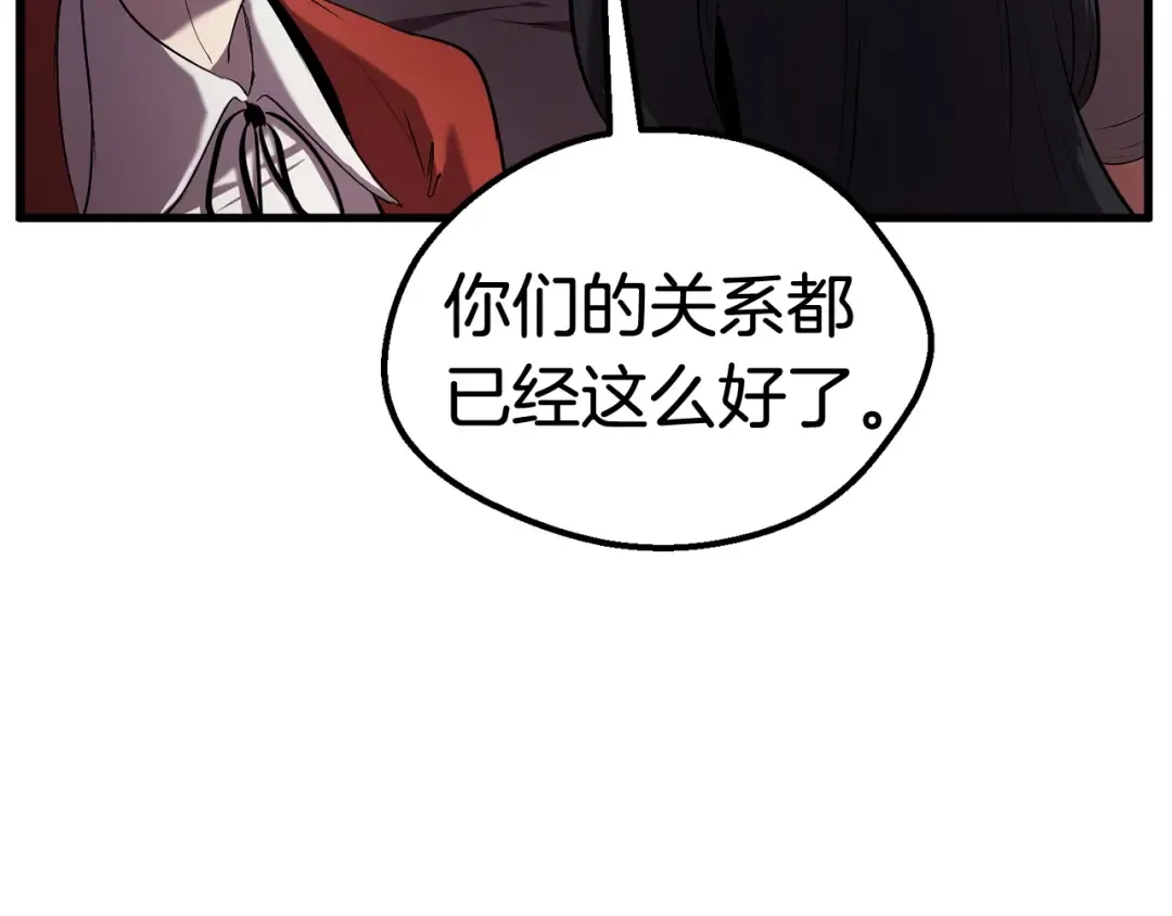 第33话 识破 第156页