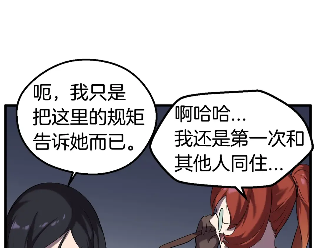 第33话 识破 第157页
