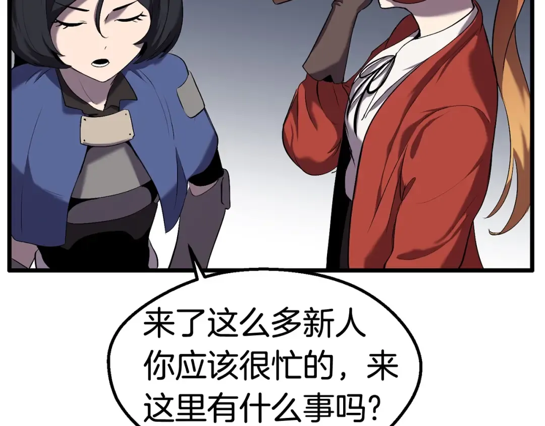 第33话 识破 第158页