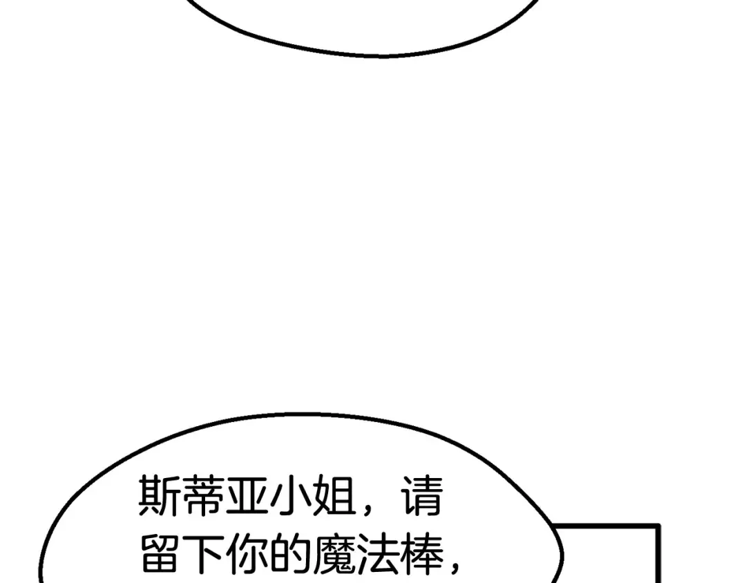 第33话 识破 第159页