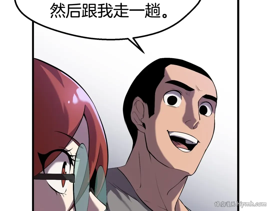 第33话 识破 第160页