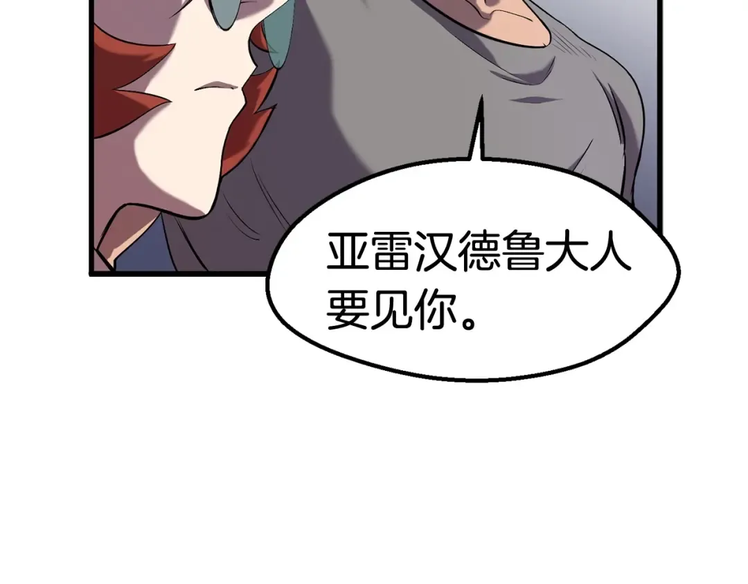 第33话 识破 第161页