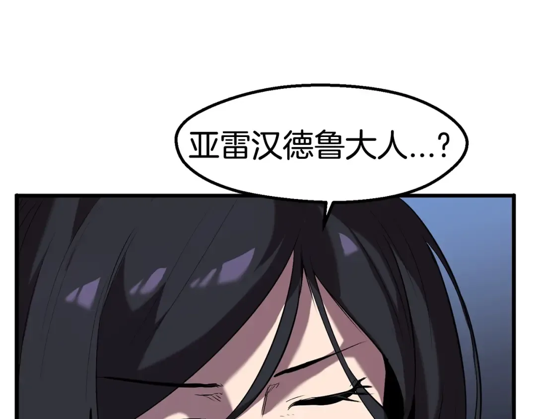 第33话 识破 第162页