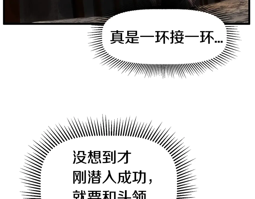 第33话 识破 第170页