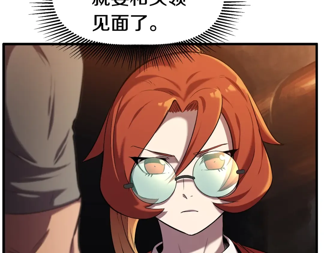 第33话 识破 第171页