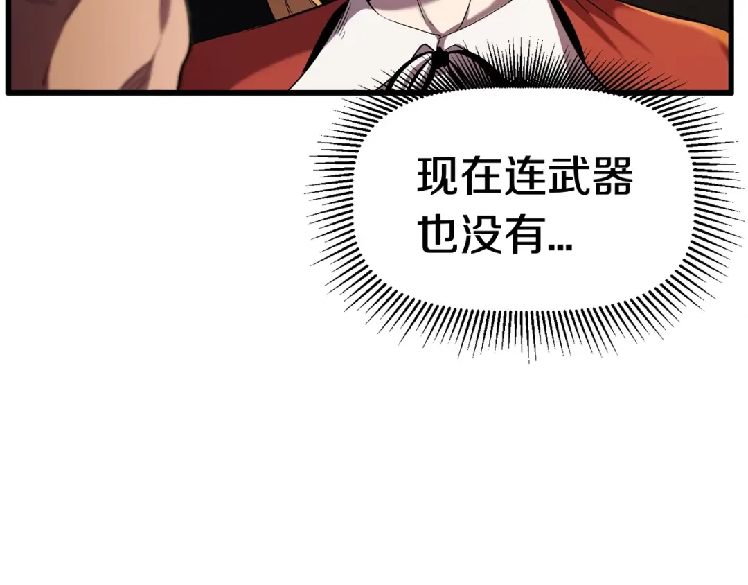 第33话 识破 第172页