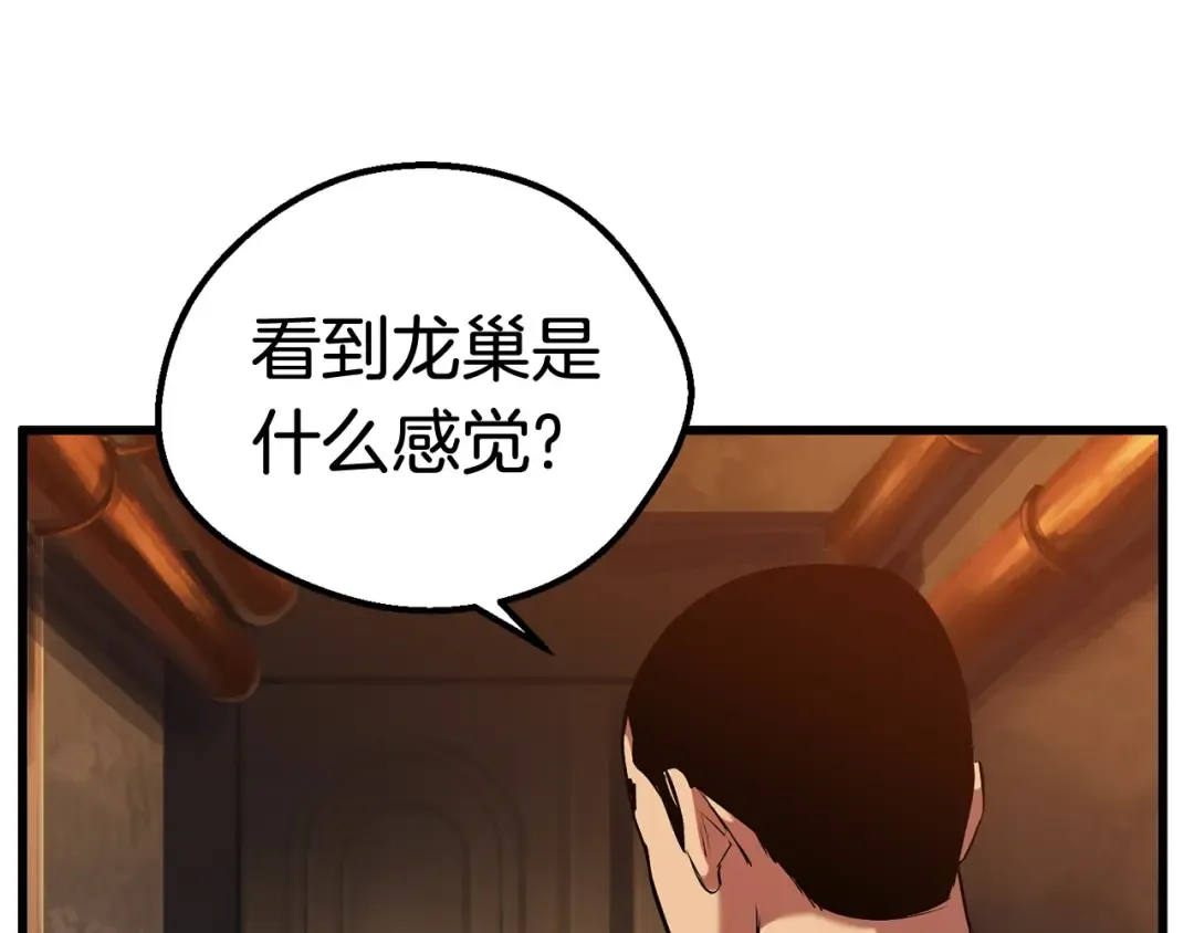 第33话 识破 第173页