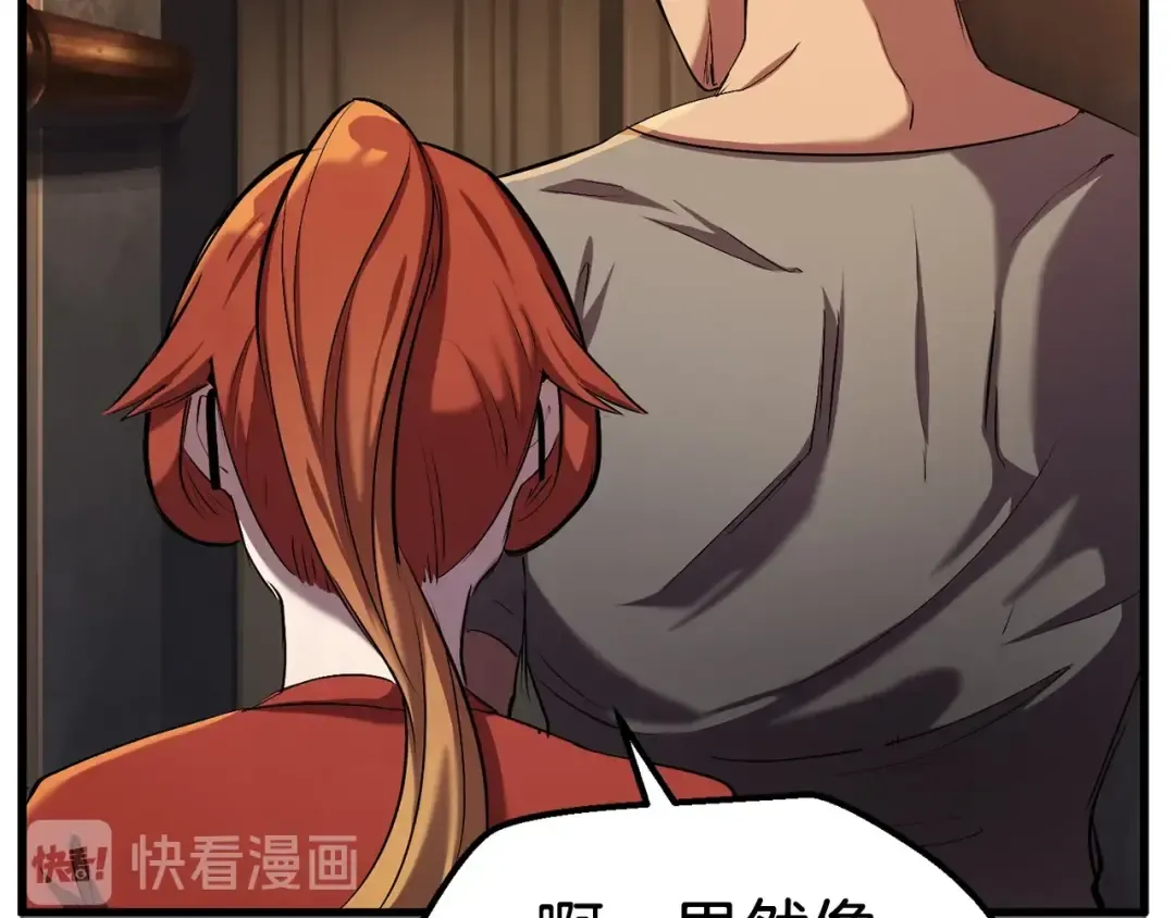 第33话 识破 第174页