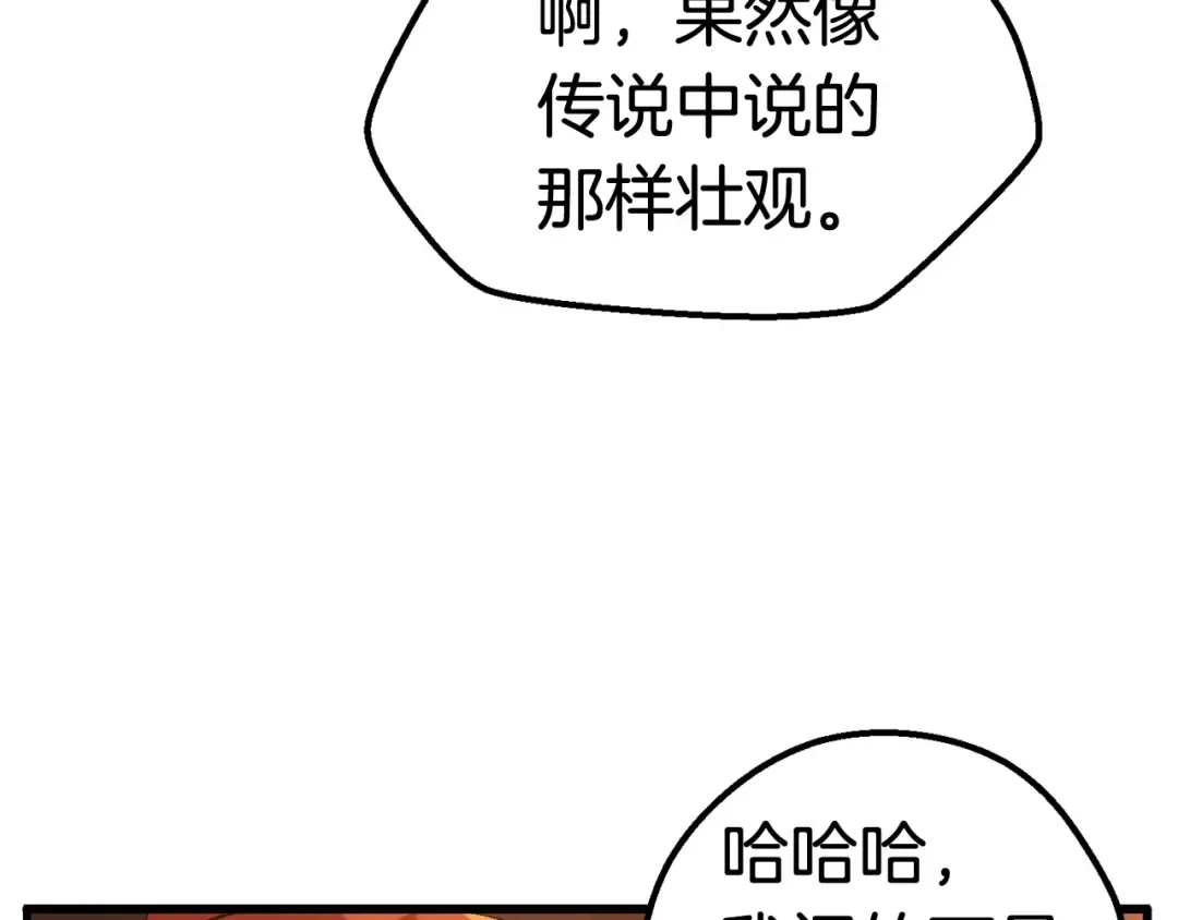 第33话 识破 第175页