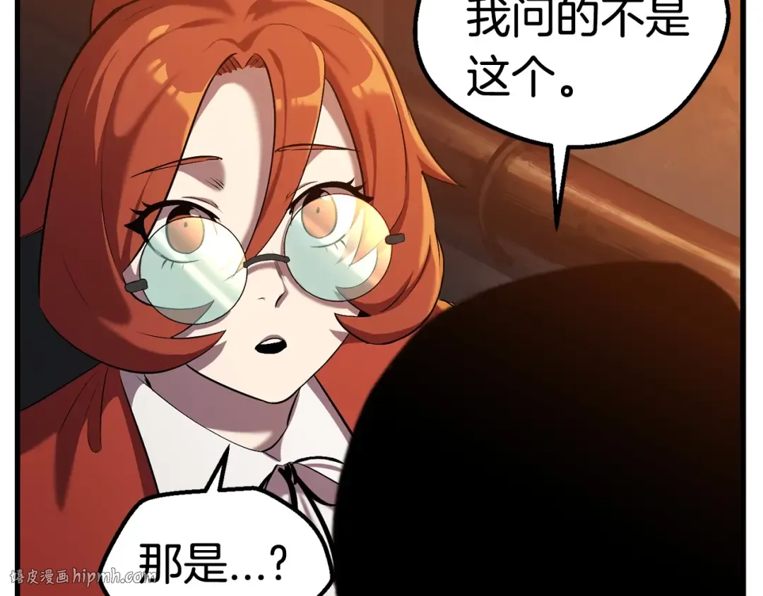 第33话 识破 第176页