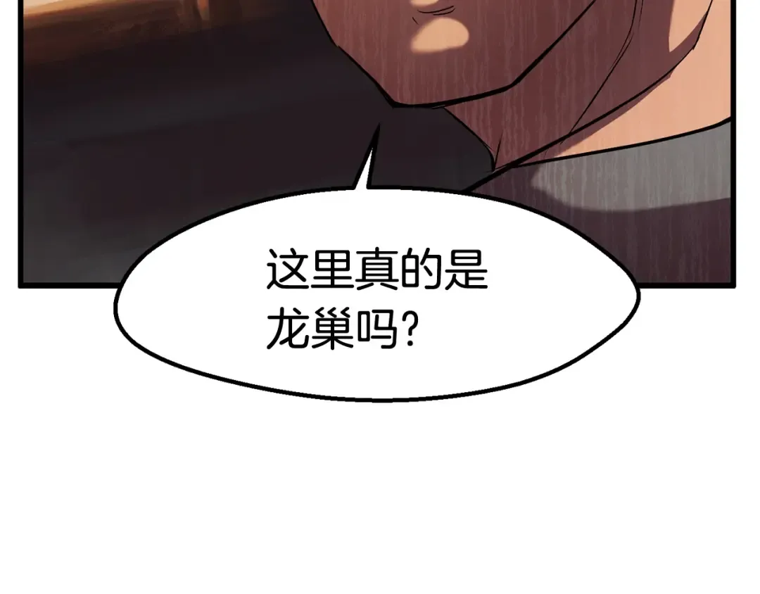 第33话 识破 第179页