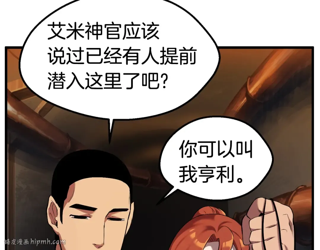 第33话 识破 第184页