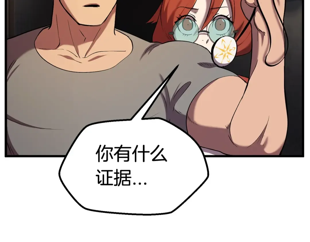 第33话 识破 第185页