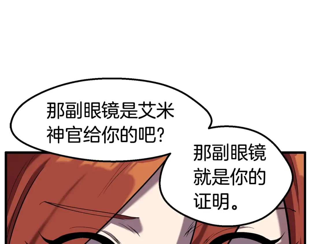 第33话 识破 第186页