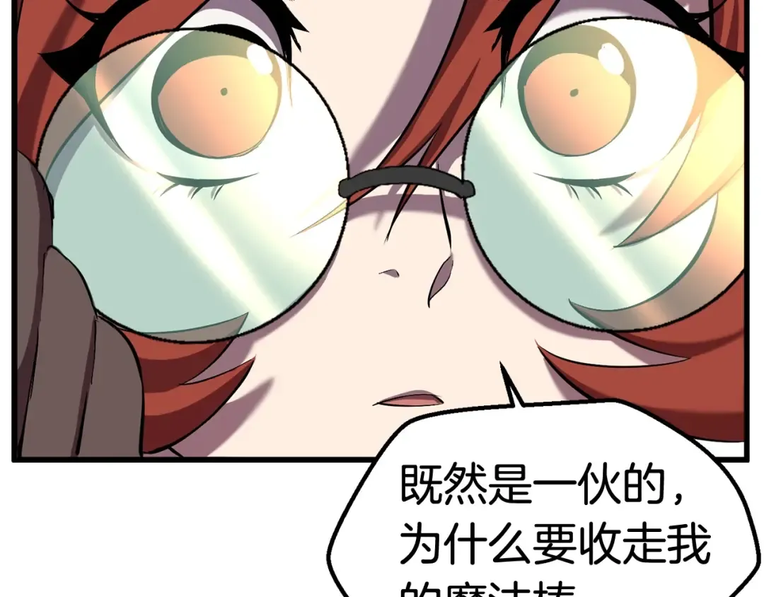 第33话 识破 第187页
