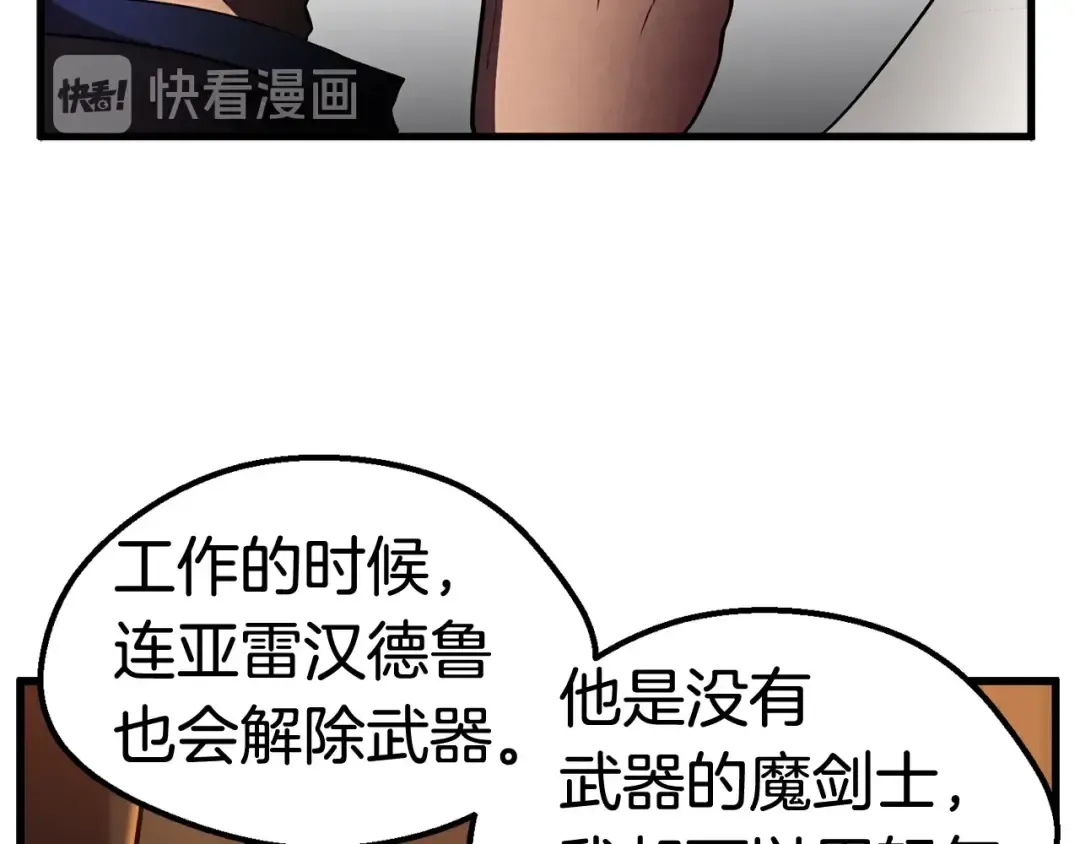 第33话 识破 第189页