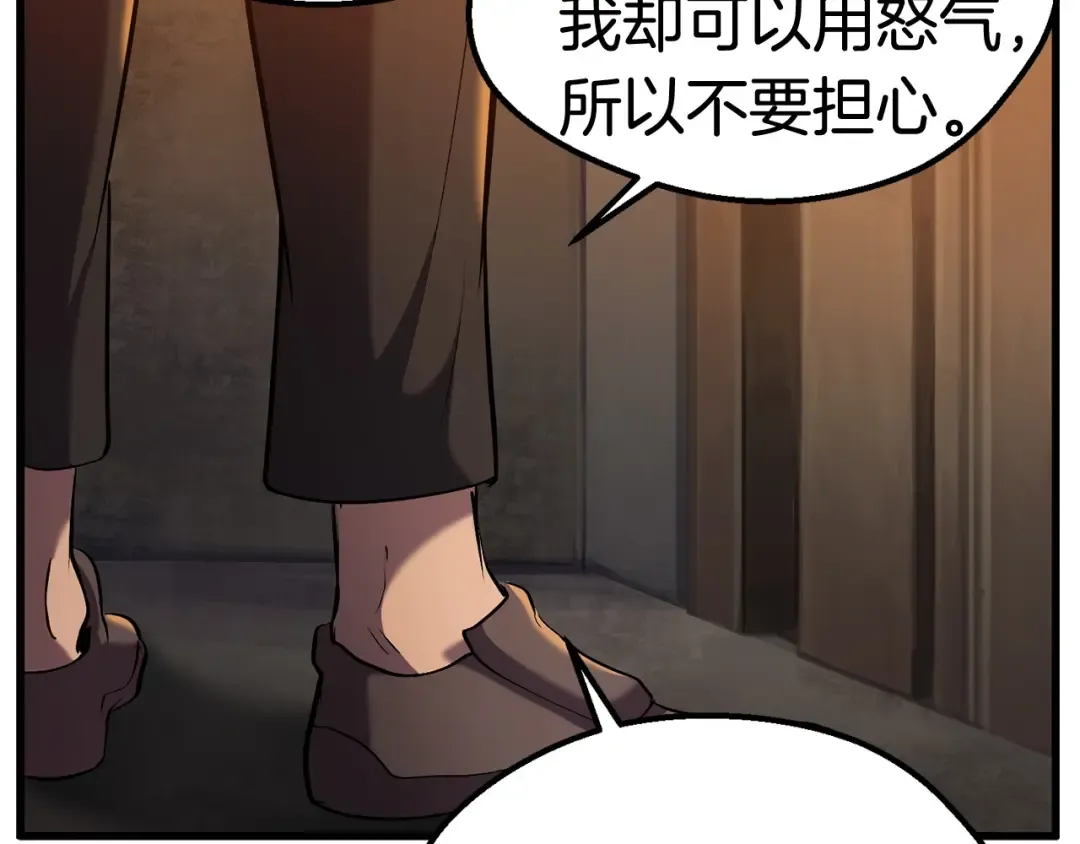 第33话 识破 第190页