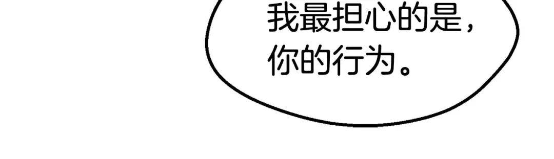 第33话 识破 第191页