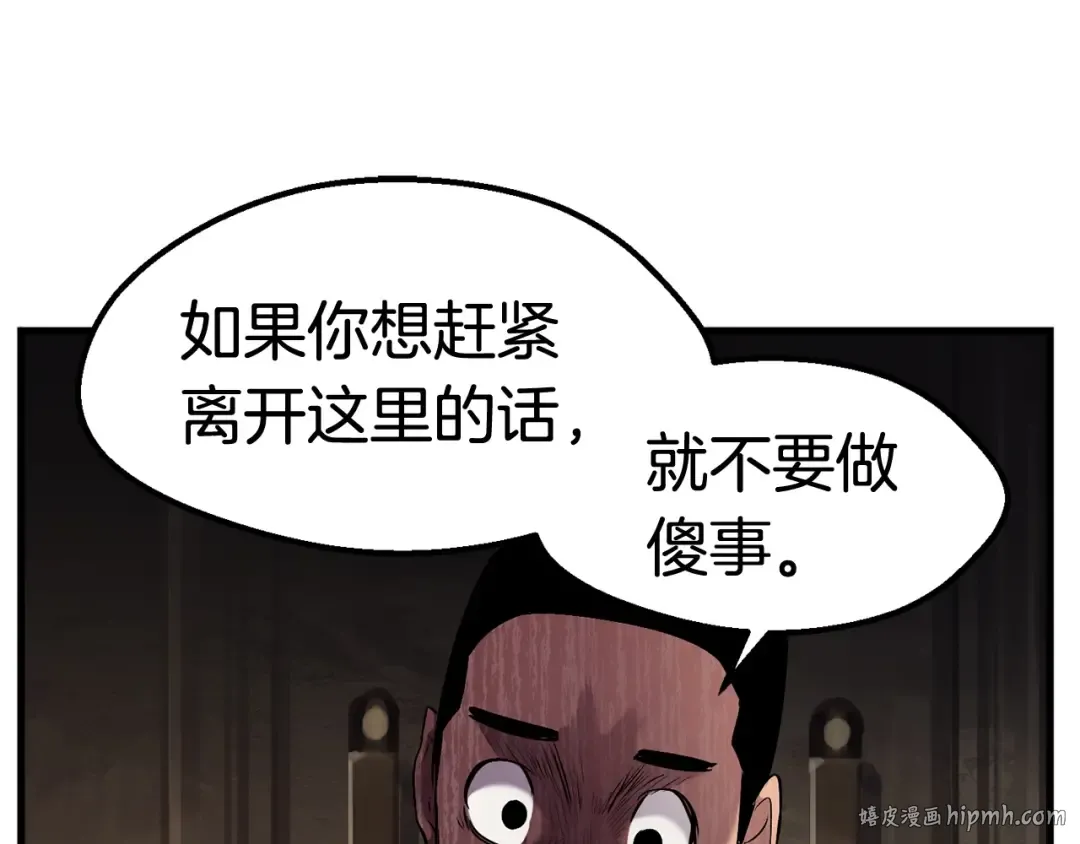 第33话 识破 第192页