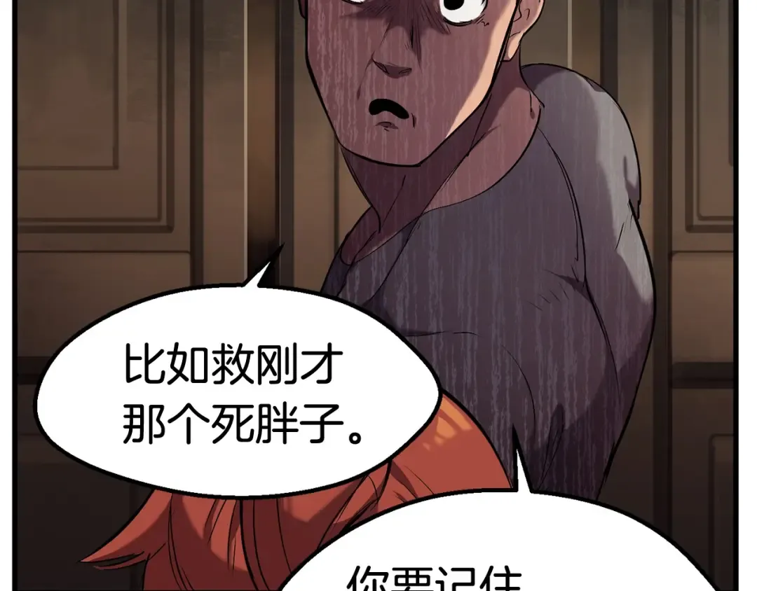 第33话 识破 第193页