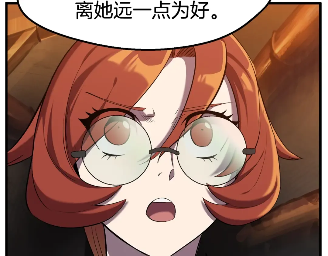 第33话 识破 第195页