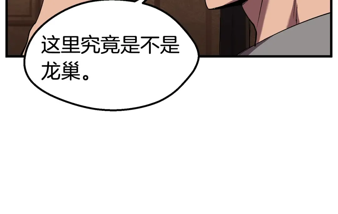 第33话 识破 第198页