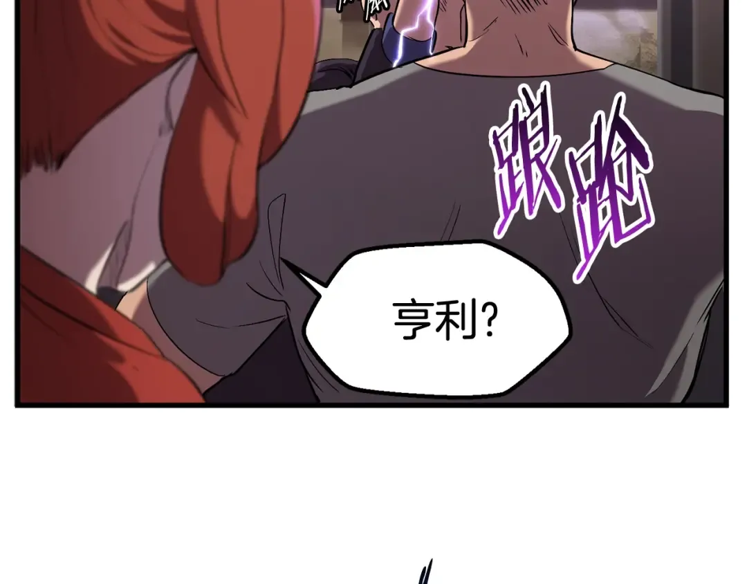 第33话 识破 第205页