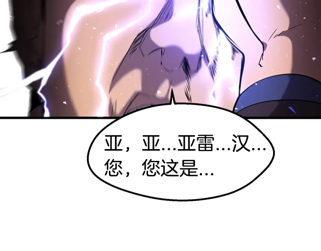 第33话 识破 第207页