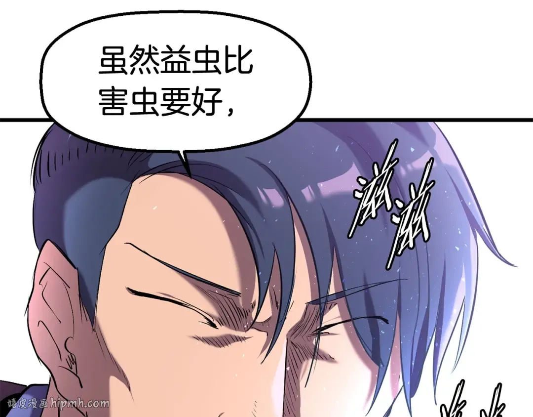 第33话 识破 第208页