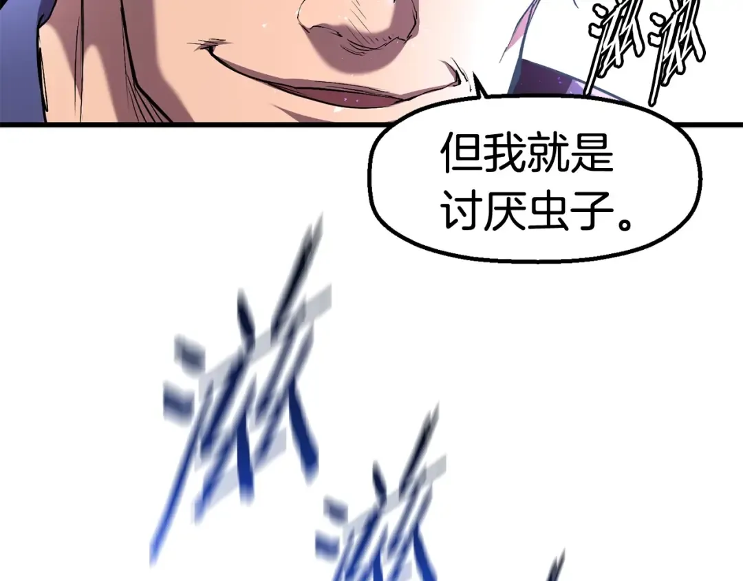 第33话 识破 第209页