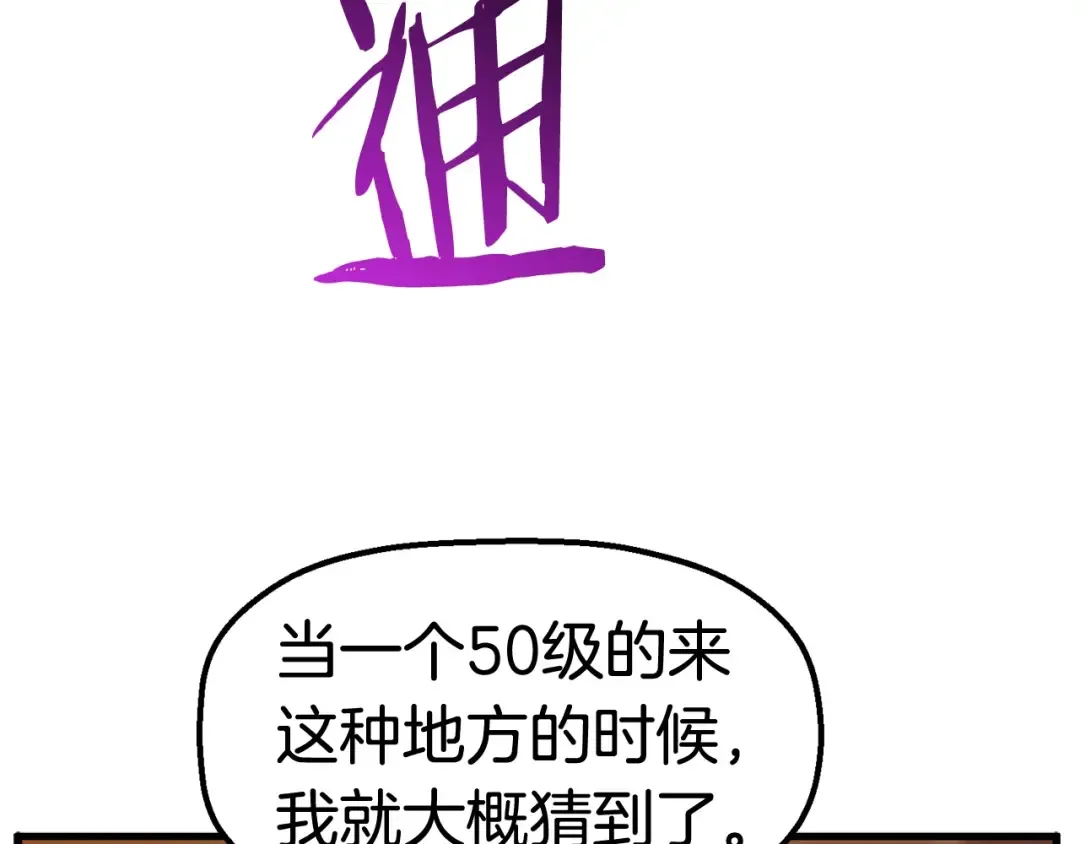 第33话 识破 第215页