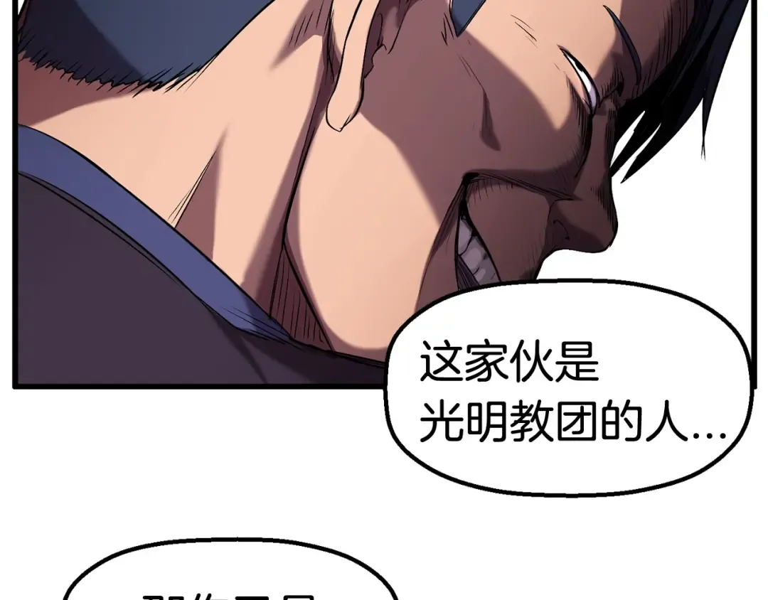第33话 识破 第219页