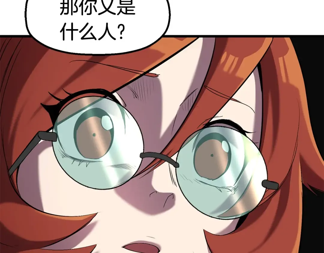 第33话 识破 第220页