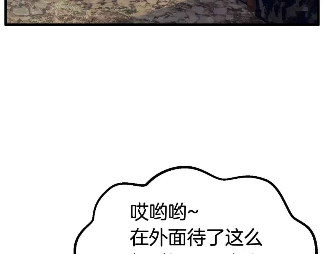 第34话 生死一线 第6页