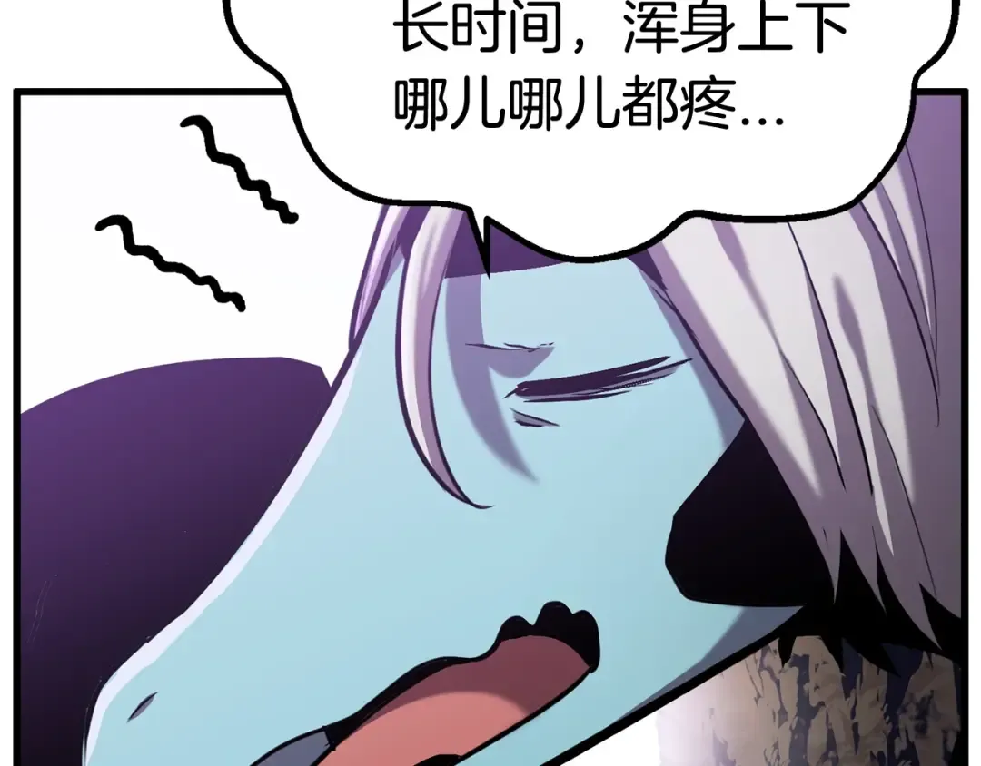 第34话 生死一线 第7页
