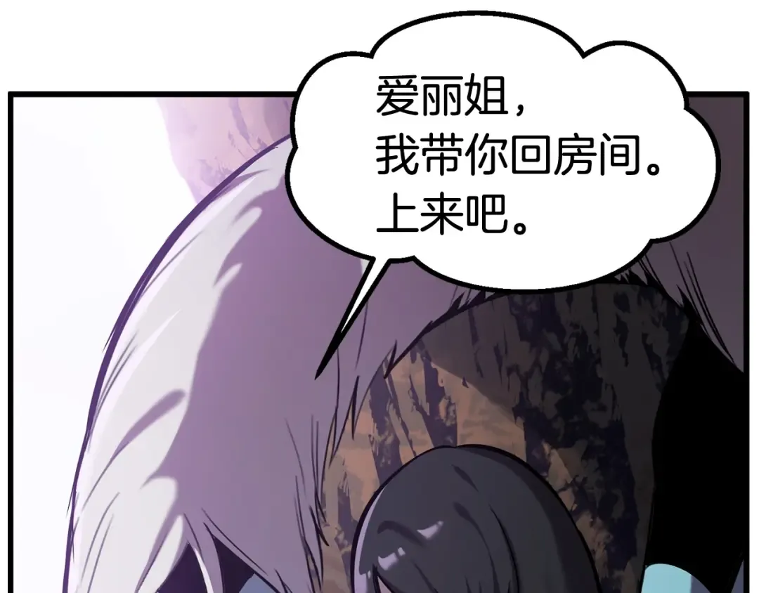 第34话 生死一线 第9页