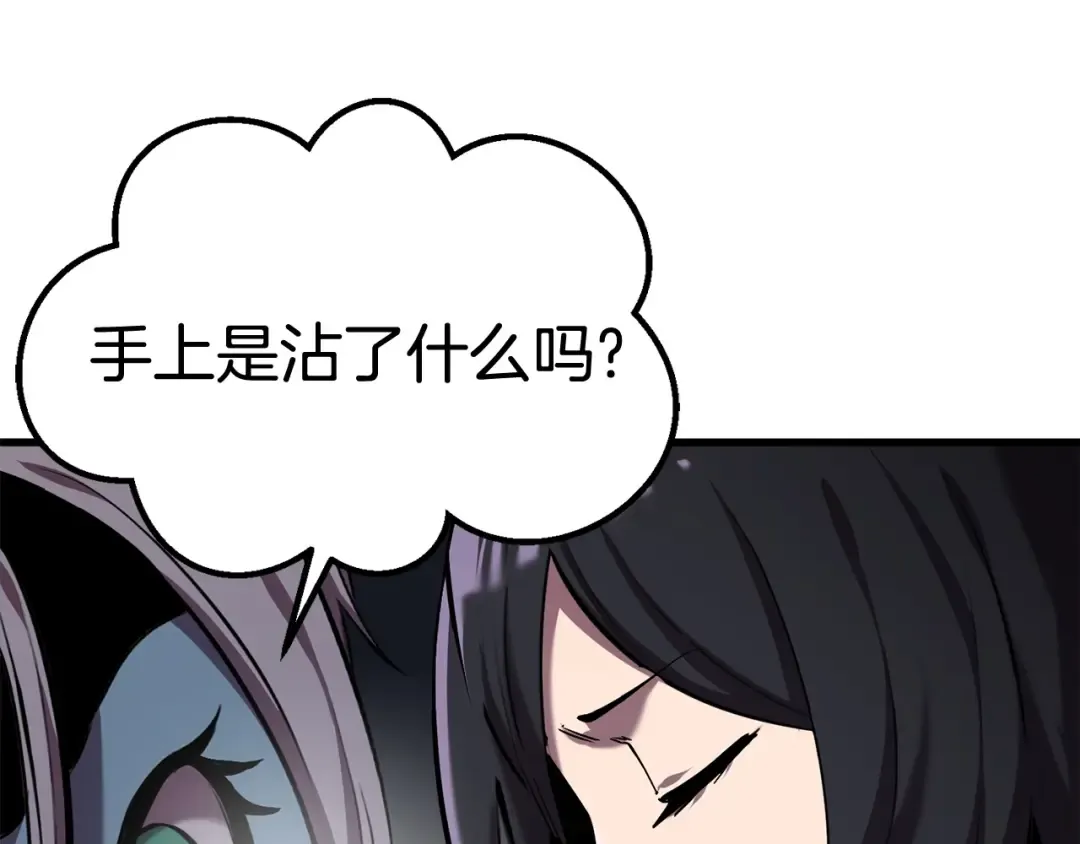 第34话 生死一线 第11页